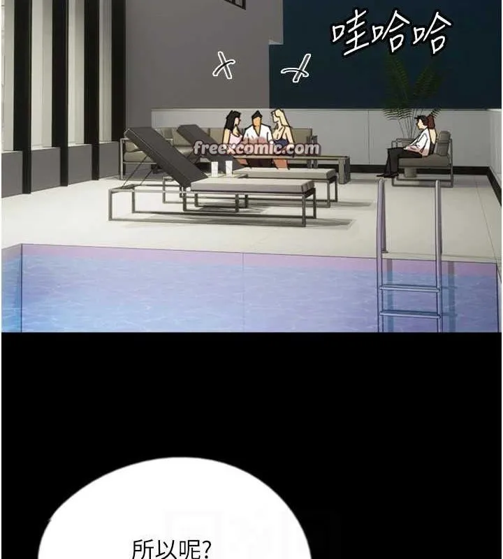养父的女儿们 - 第73話-充斥淫靡氛圍的露天泳池 - page 128