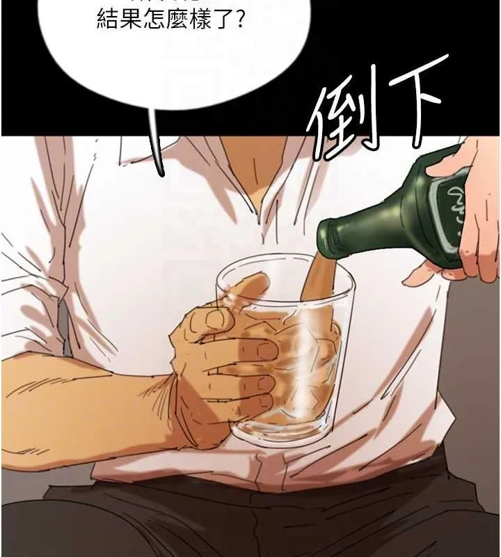 养父的女儿们 - 第73話-充斥淫靡氛圍的露天泳池 - page 129