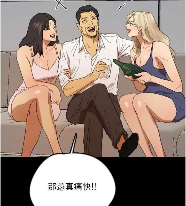养父的女儿们 - 第73話-充斥淫靡氛圍的露天泳池 - page 131