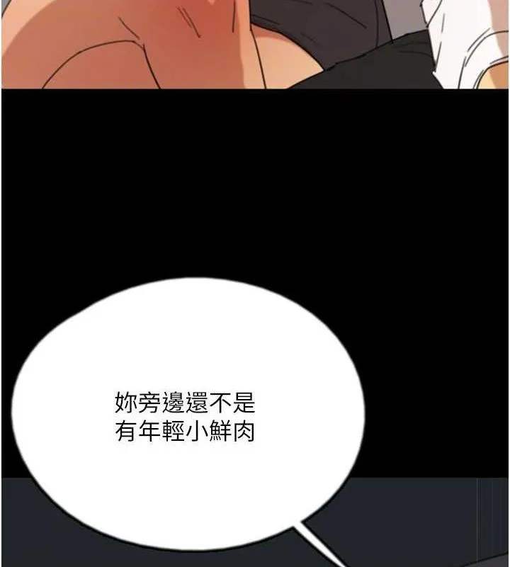 养父的女儿们 - 第73話-充斥淫靡氛圍的露天泳池 - page 134