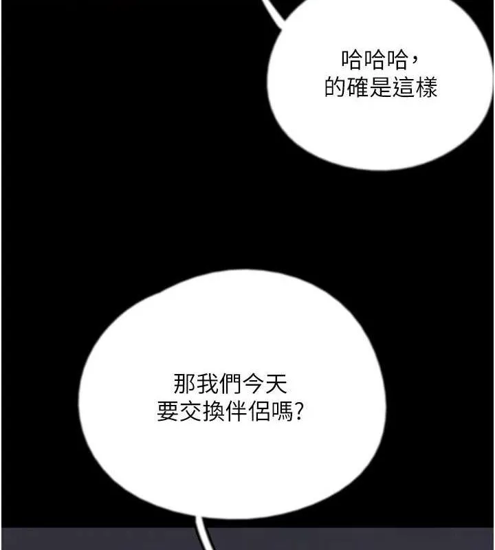 养父的女儿们 - 第73話-充斥淫靡氛圍的露天泳池 - page 136