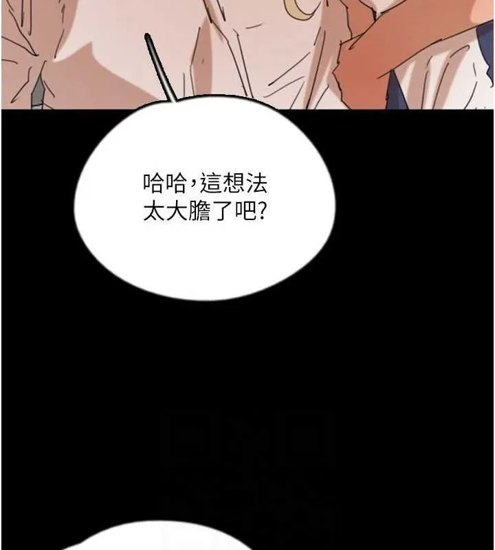 养父的女儿们 - 第73話-充斥淫靡氛圍的露天泳池 - page 138