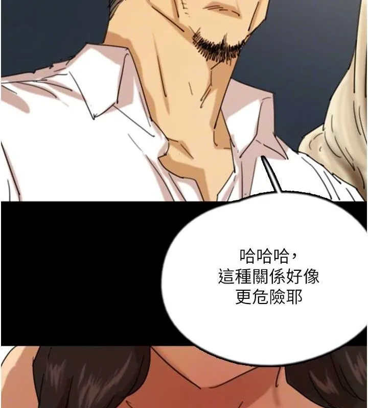 养父的女儿们 - 第73話-充斥淫靡氛圍的露天泳池 - page 142