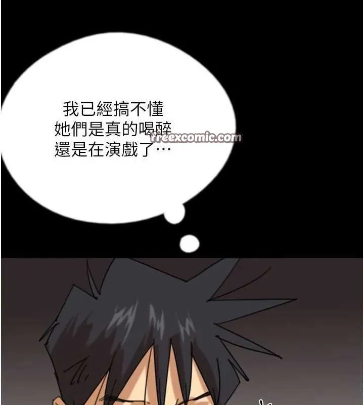 养父的女儿们 - 第73話-充斥淫靡氛圍的露天泳池 - page 144