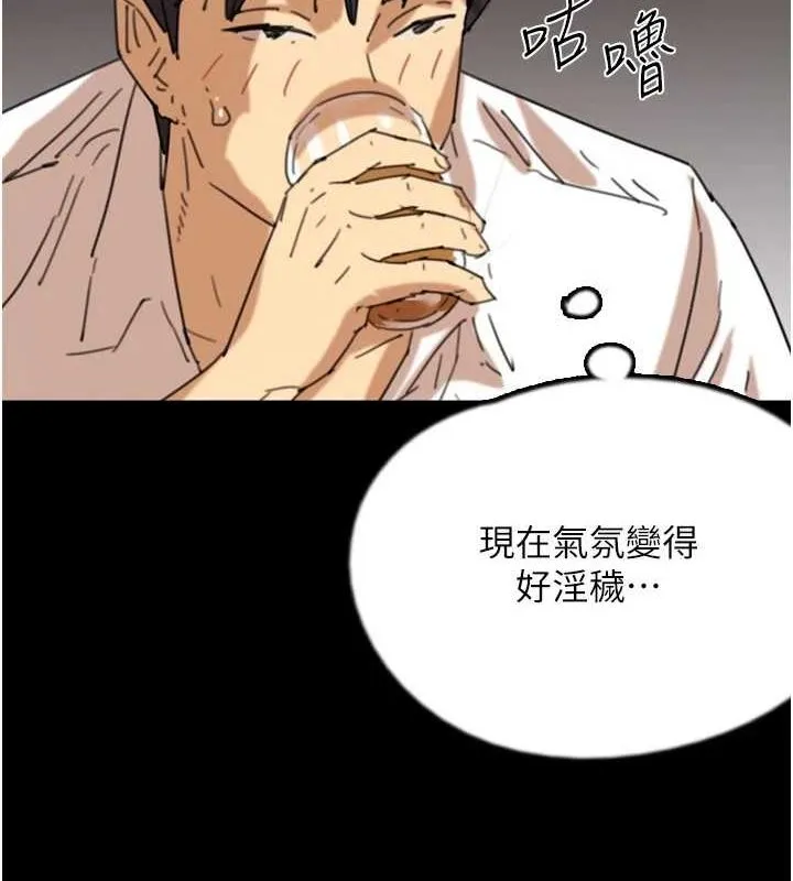 养父的女儿们 - 第73話-充斥淫靡氛圍的露天泳池 - page 145
