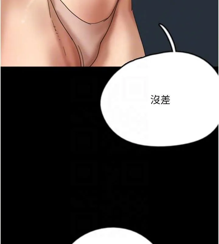 养父的女儿们 - 第73話-充斥淫靡氛圍的露天泳池 - page 151