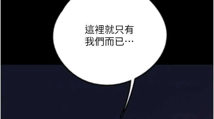 养父的女儿们 - 第73話-充斥淫靡氛圍的露天泳池 - page 152