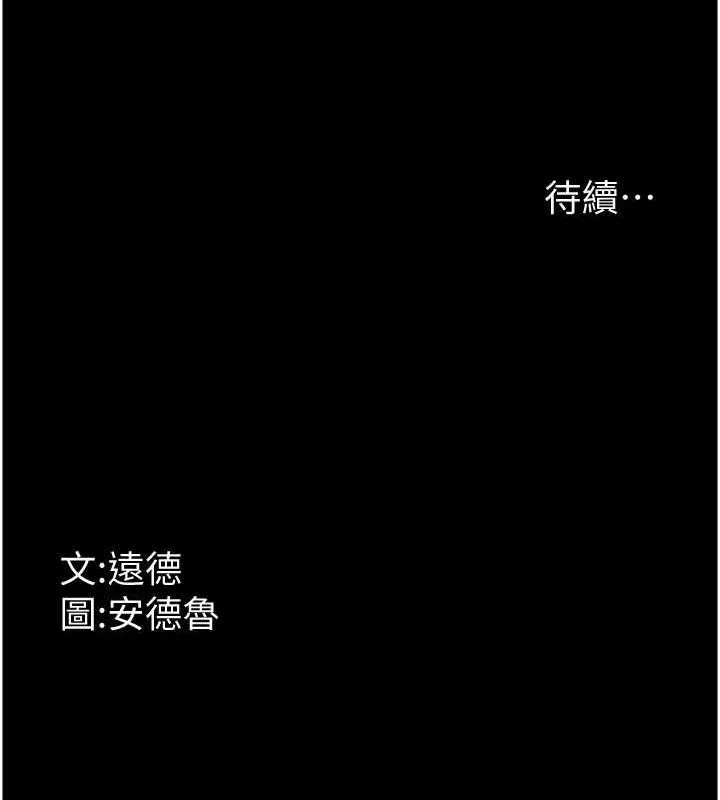 养父的女儿们 - 第73話-充斥淫靡氛圍的露天泳池 - page 156
