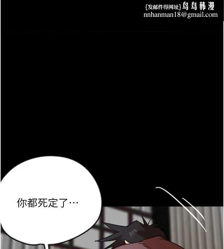 养父的女儿们 - 第62話-我沒資格被原諒 - page 1
