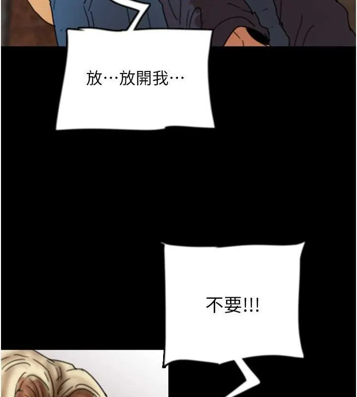 养父的女儿们 - 第62話-我沒資格被原諒 - page 3