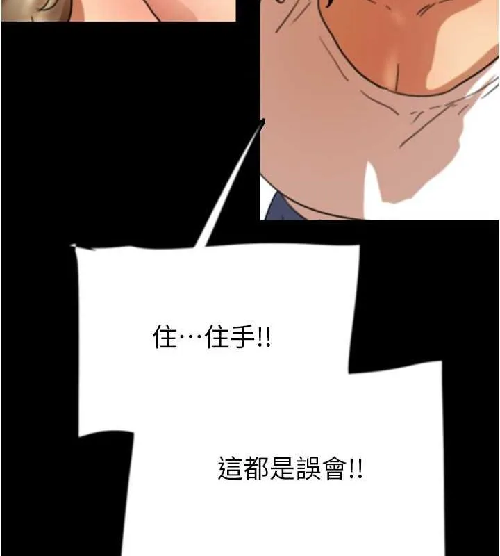 养父的女儿们 - 第62話-我沒資格被原諒 - page 5