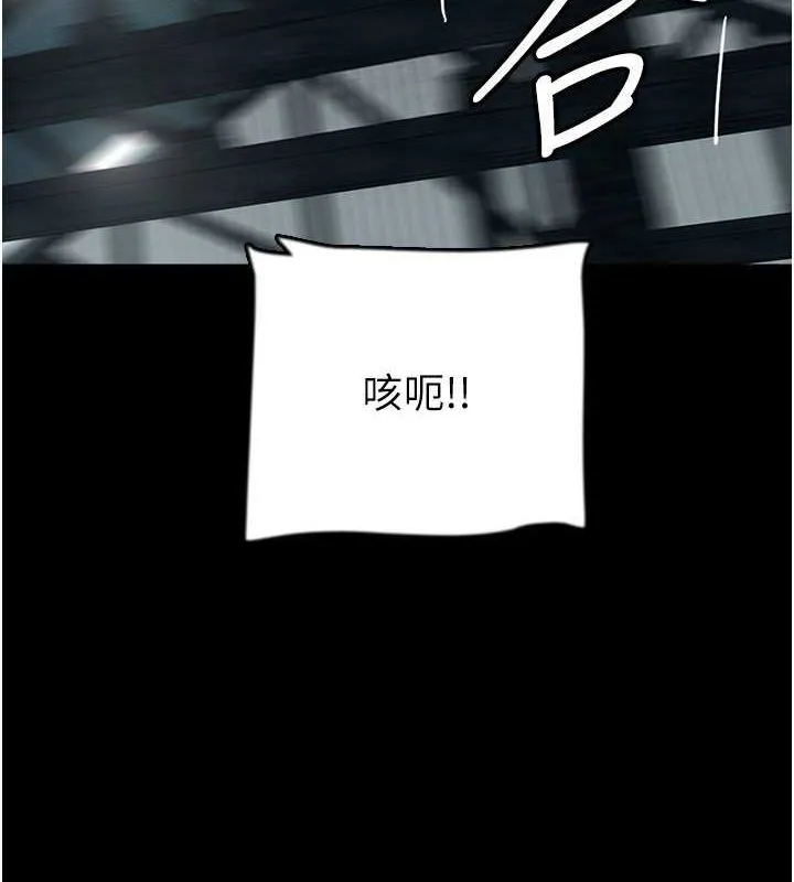 养父的女儿们 - 第62話-我沒資格被原諒 - page 9