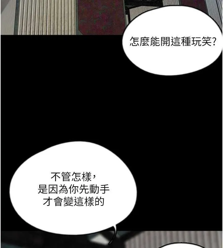 养父的女儿们 - 第62話-我沒資格被原諒 - page 14