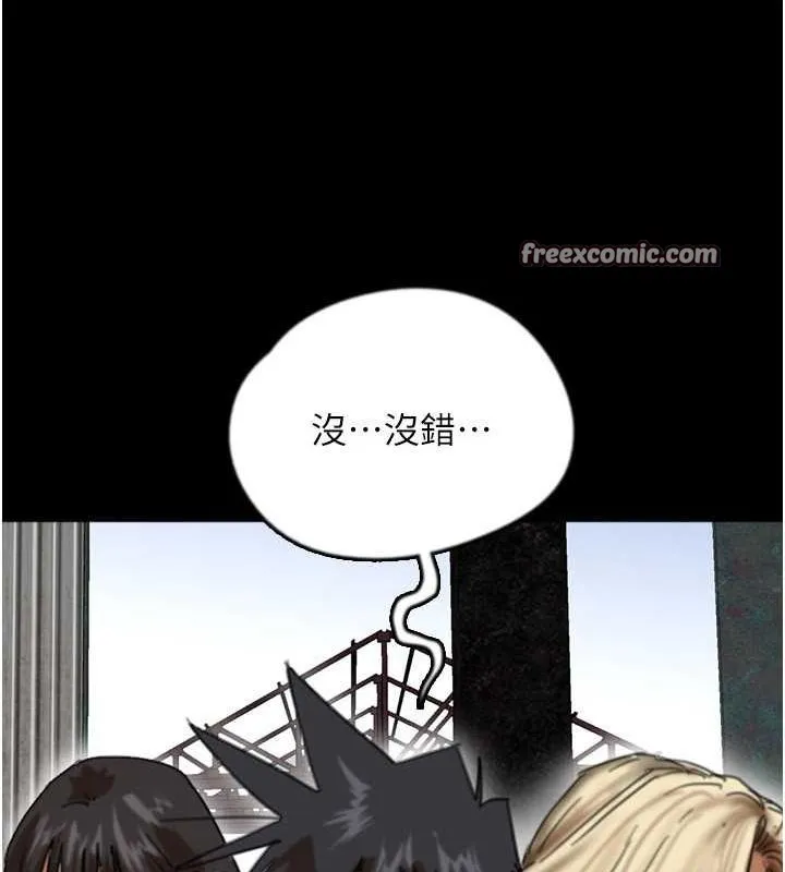 养父的女儿们 - 第62話-我沒資格被原諒 - page 16