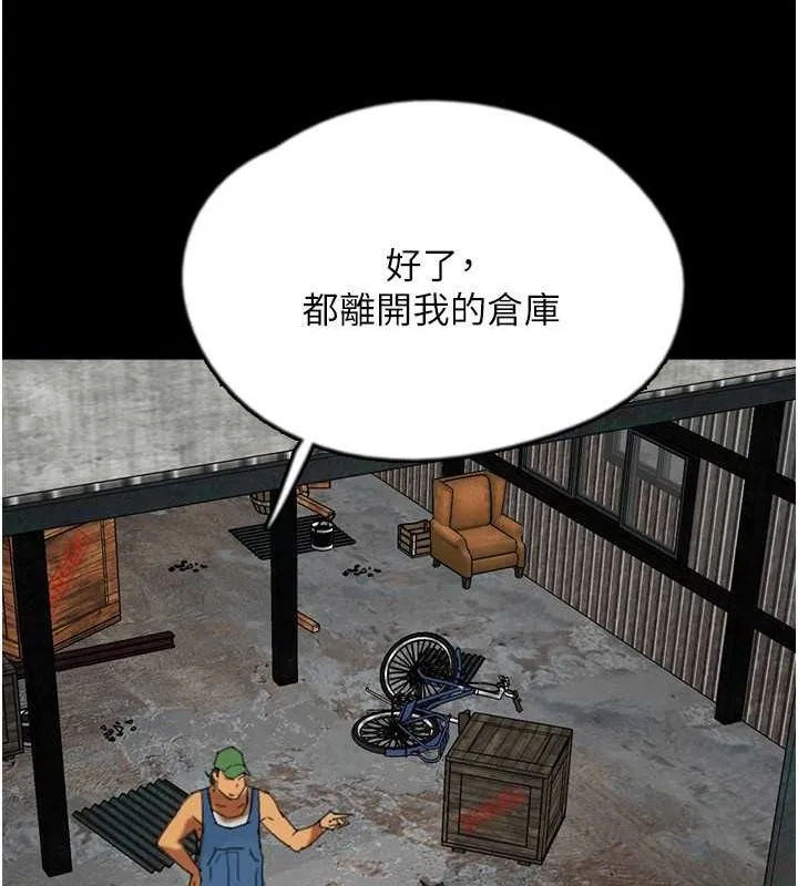 养父的女儿们 - 第62話-我沒資格被原諒 - page 18