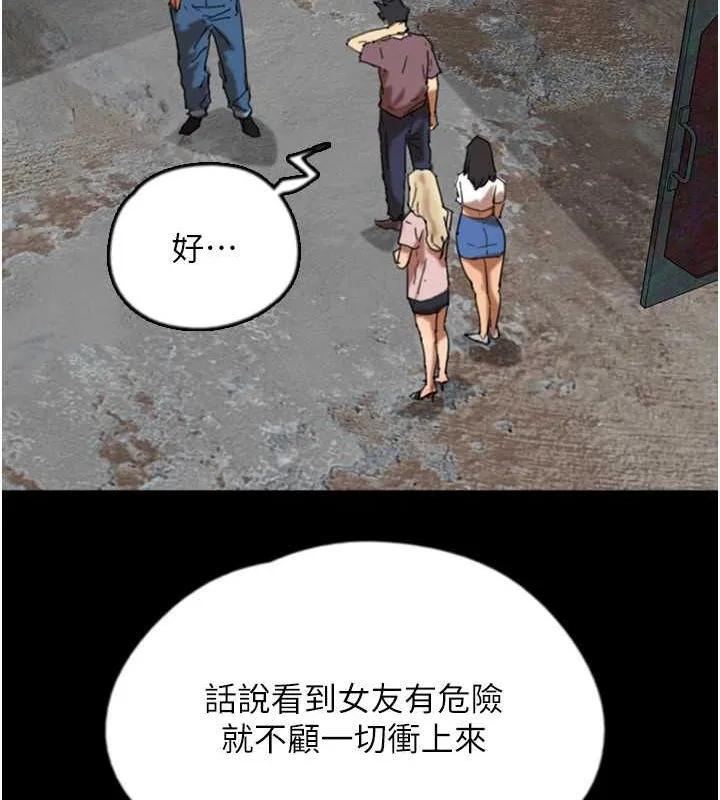 养父的女儿们 - 第62話-我沒資格被原諒 - page 19