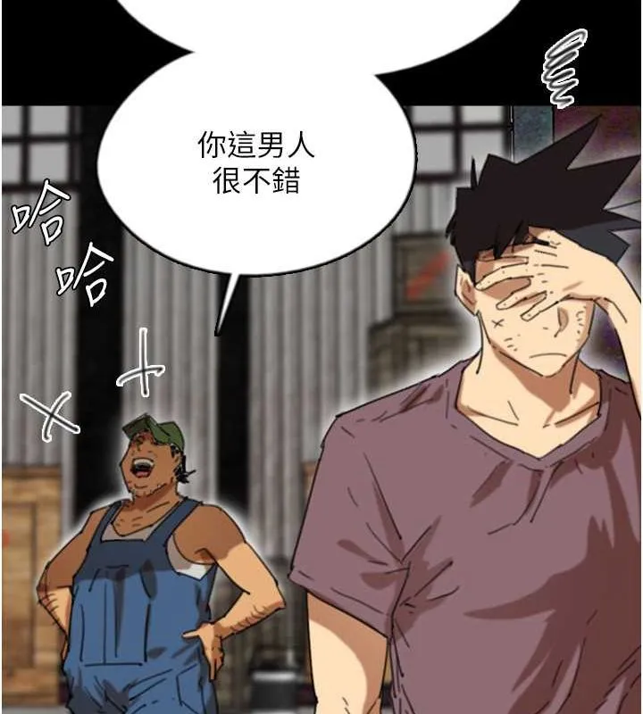 养父的女儿们 - 第62話-我沒資格被原諒 - page 20