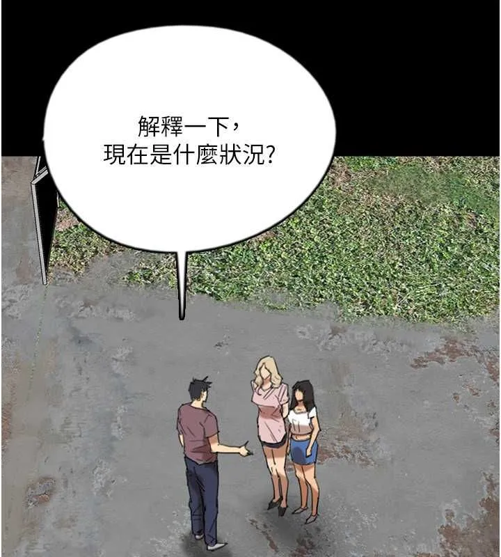 养父的女儿们 - 第62話-我沒資格被原諒 - page 26