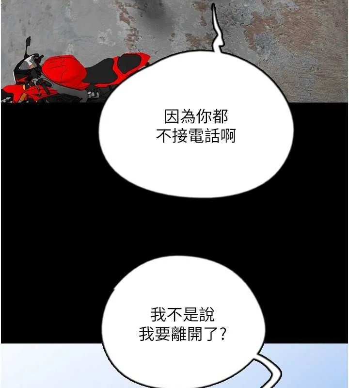 养父的女儿们 - 第62話-我沒資格被原諒 - page 27