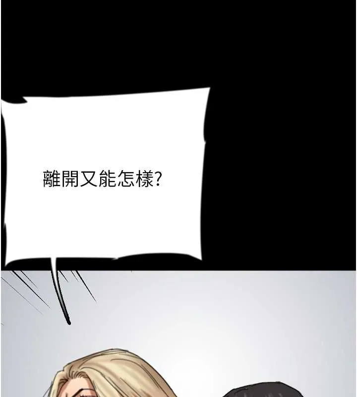 养父的女儿们 - 第62話-我沒資格被原諒 - page 29