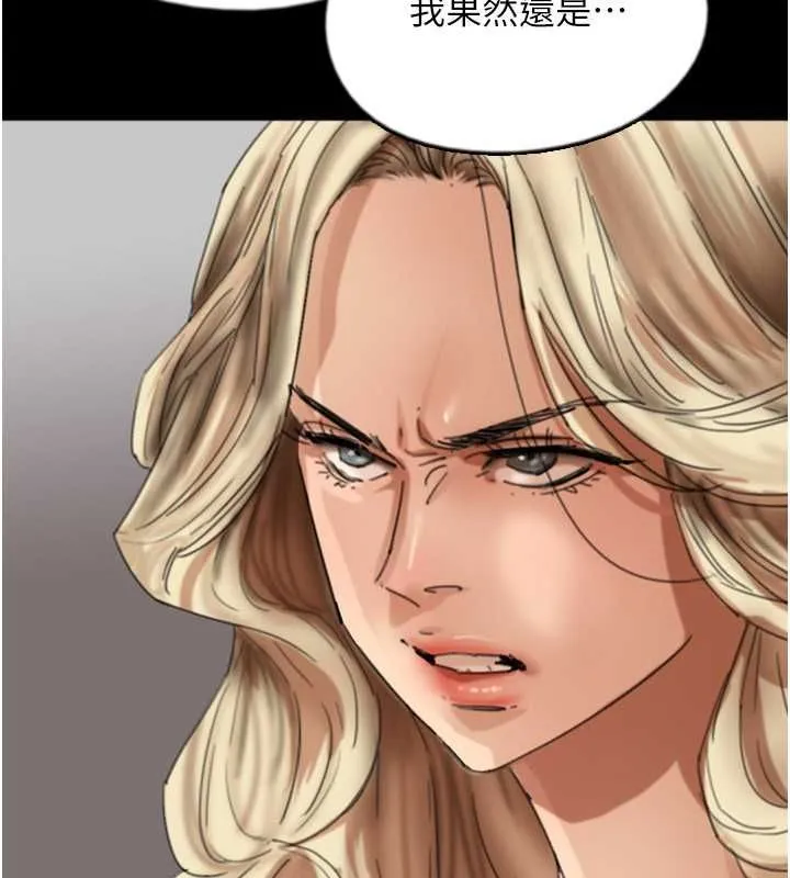 养父的女儿们 - 第62話-我沒資格被原諒 - page 34