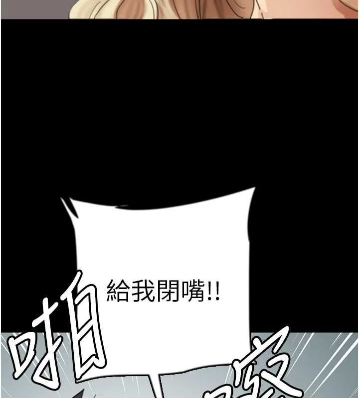 养父的女儿们 - 第62話-我沒資格被原諒 - page 35