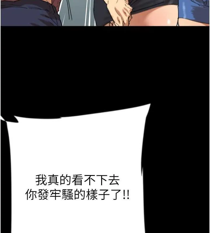 养父的女儿们 - 第62話-我沒資格被原諒 - page 37