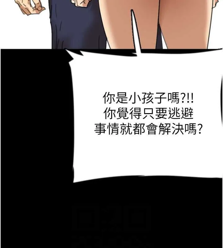 养父的女儿们 - 第62話-我沒資格被原諒 - page 40