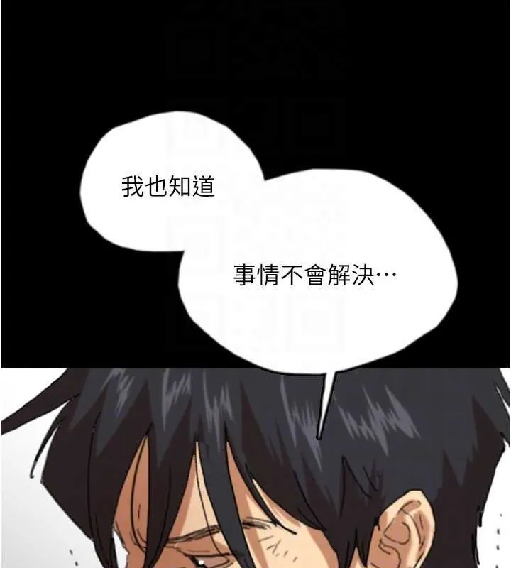 养父的女儿们 - 第62話-我沒資格被原諒 - page 41