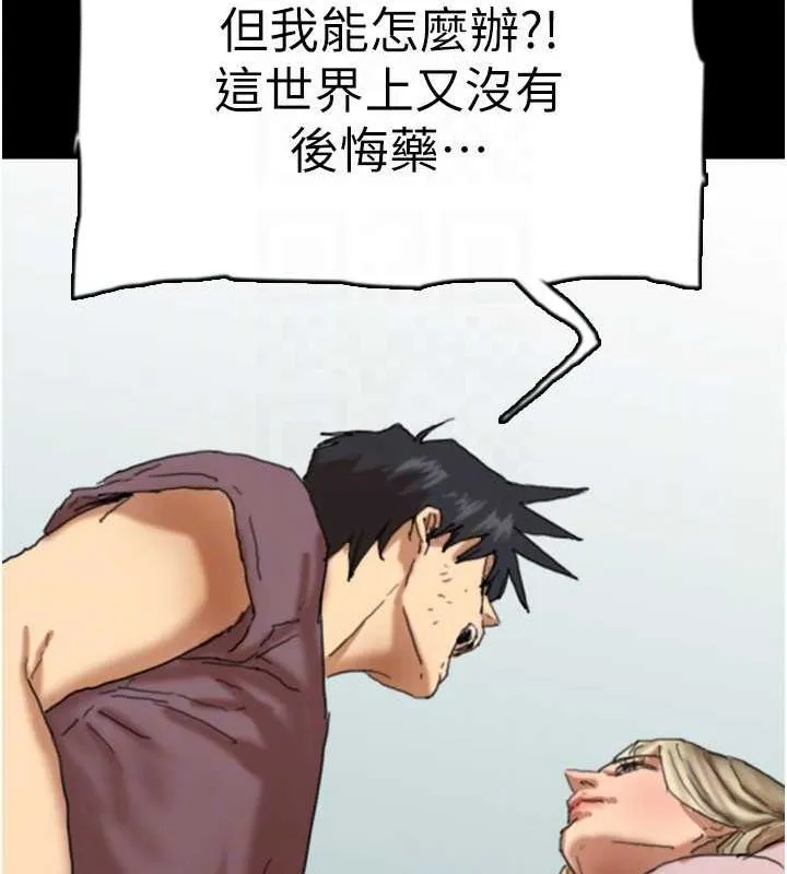 养父的女儿们 - 第62話-我沒資格被原諒 - page 43
