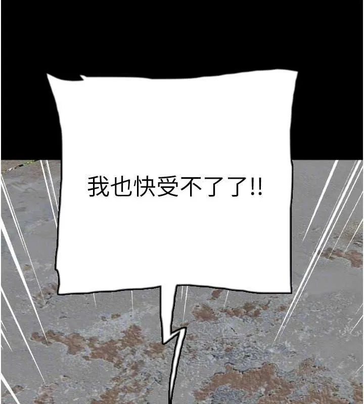 养父的女儿们 - 第62話-我沒資格被原諒 - page 45