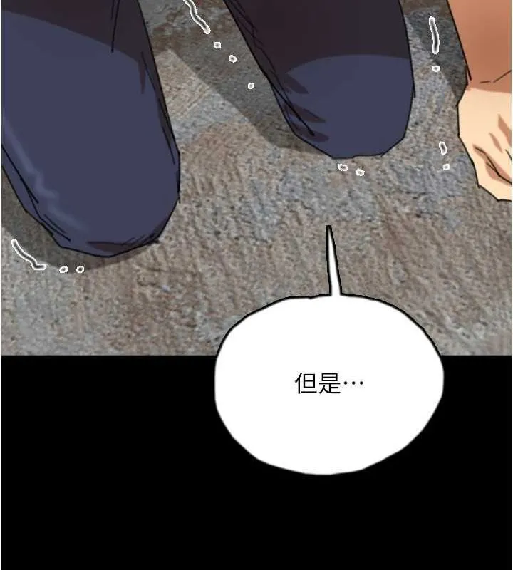 养父的女儿们 - 第62話-我沒資格被原諒 - page 49