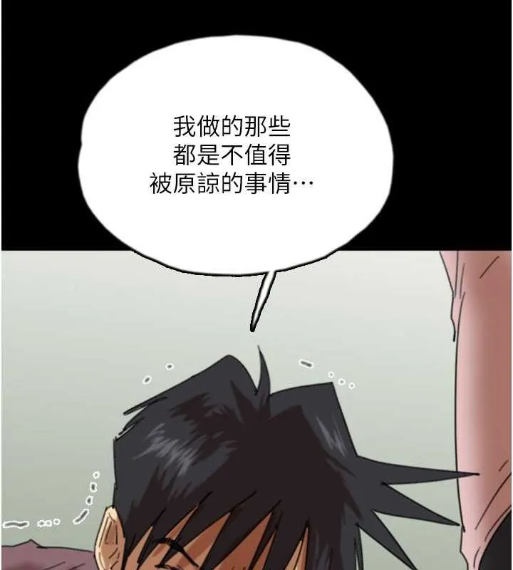 养父的女儿们 - 第62話-我沒資格被原諒 - page 50