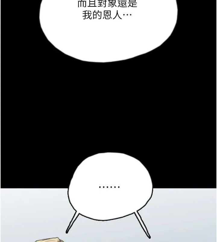 养父的女儿们 - 第62話-我沒資格被原諒 - page 52