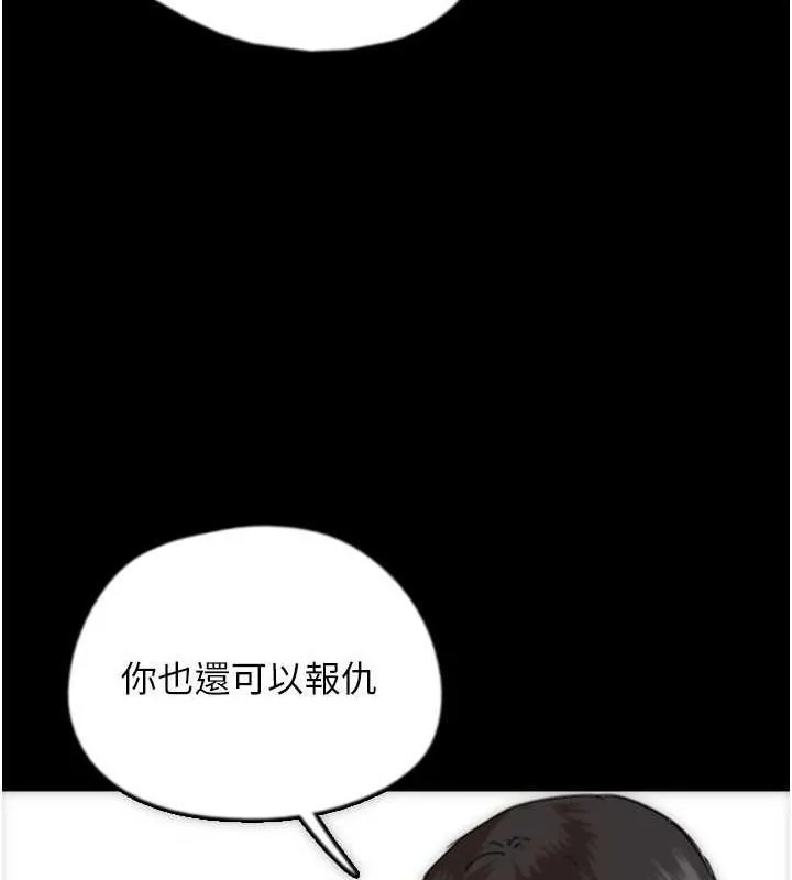 养父的女儿们 - 第62話-我沒資格被原諒 - page 56