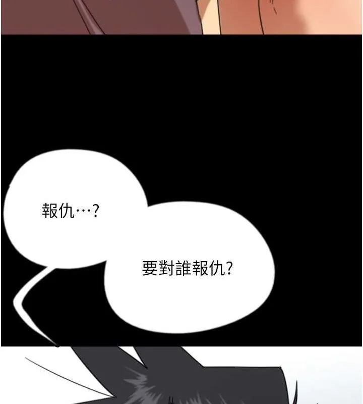 养父的女儿们 - 第62話-我沒資格被原諒 - page 58