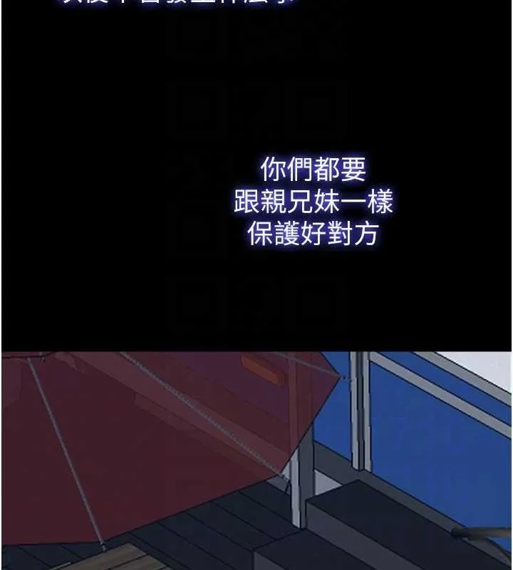 养父的女儿们 - 第62話-我沒資格被原諒 - page 63