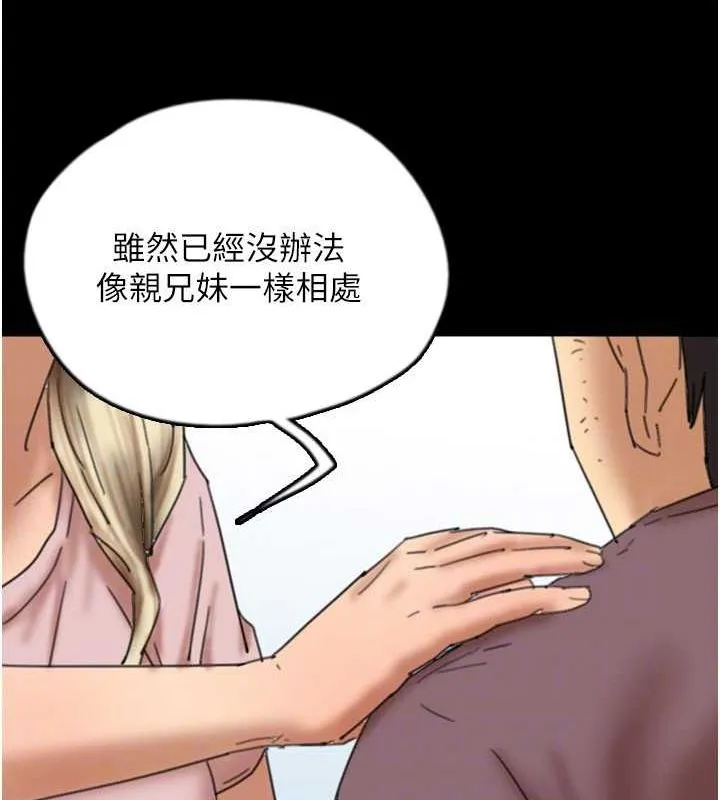 养父的女儿们 - 第62話-我沒資格被原諒 - page 65