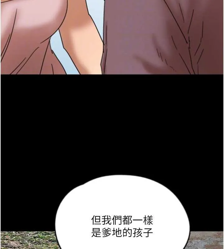 养父的女儿们 - 第62話-我沒資格被原諒 - page 66