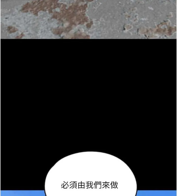 养父的女儿们 - 第62話-我沒資格被原諒 - page 69