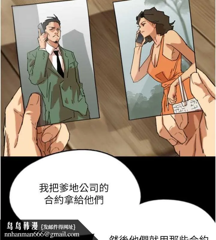 养父的女儿们 - 第62話-我沒資格被原諒 - page 75