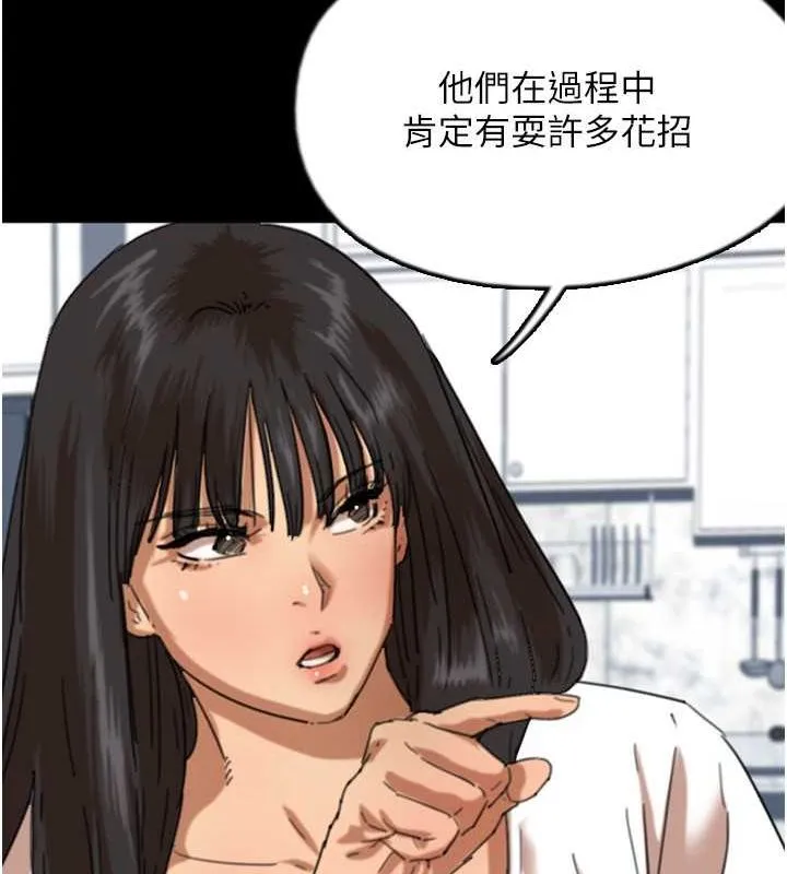 养父的女儿们 - 第62話-我沒資格被原諒 - page 77