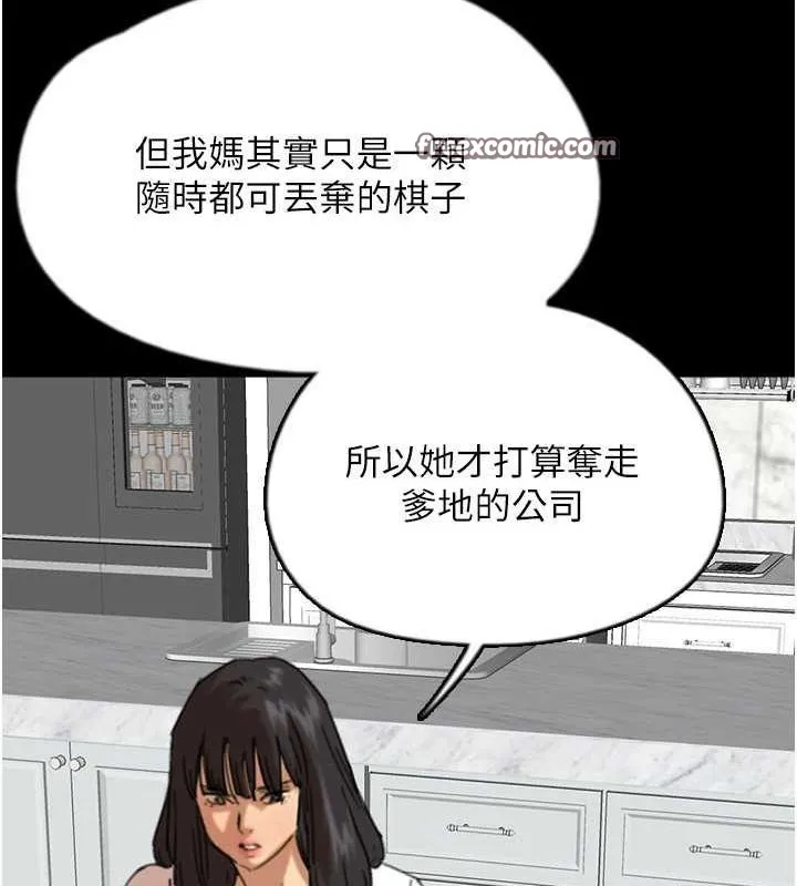养父的女儿们 - 第62話-我沒資格被原諒 - page 80