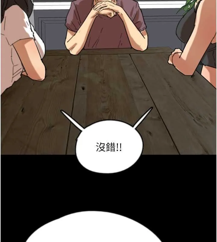 养父的女儿们 - 第62話-我沒資格被原諒 - page 89