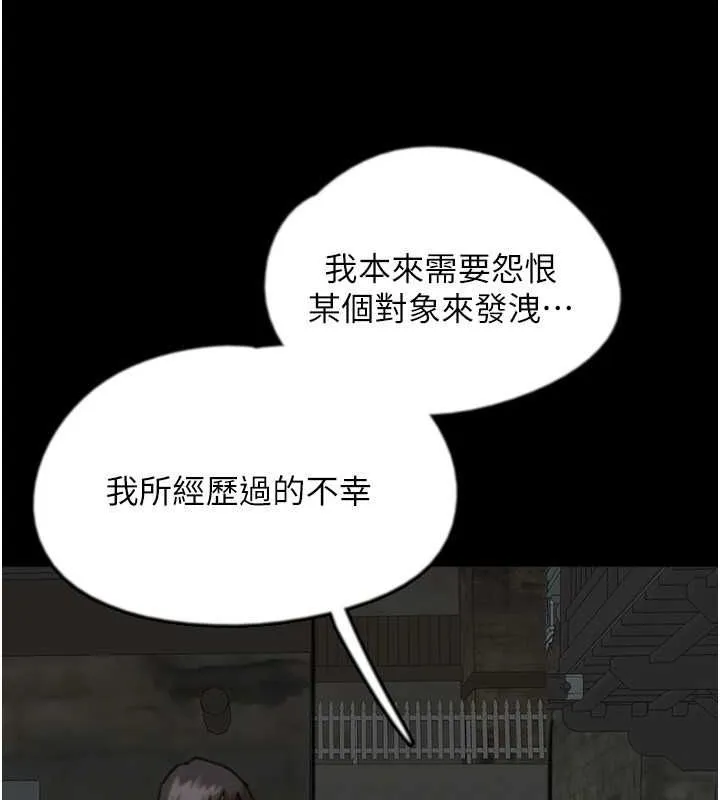 养父的女儿们 - 第62話-我沒資格被原諒 - page 93