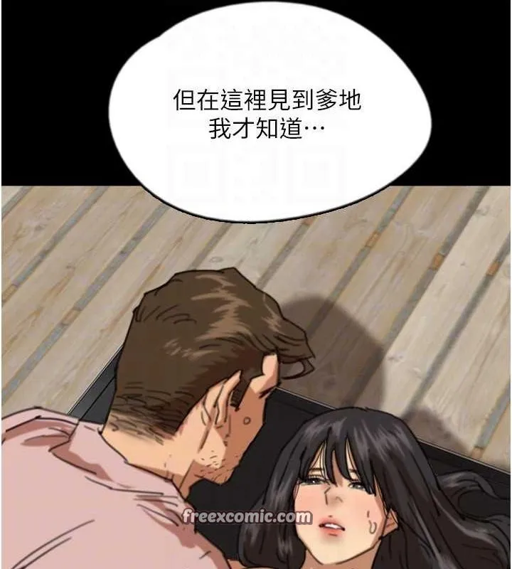 养父的女儿们 - 第62話-我沒資格被原諒 - page 96