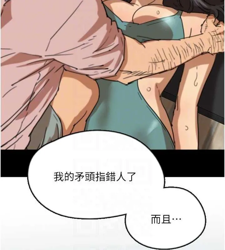 养父的女儿们 - 第62話-我沒資格被原諒 - page 97