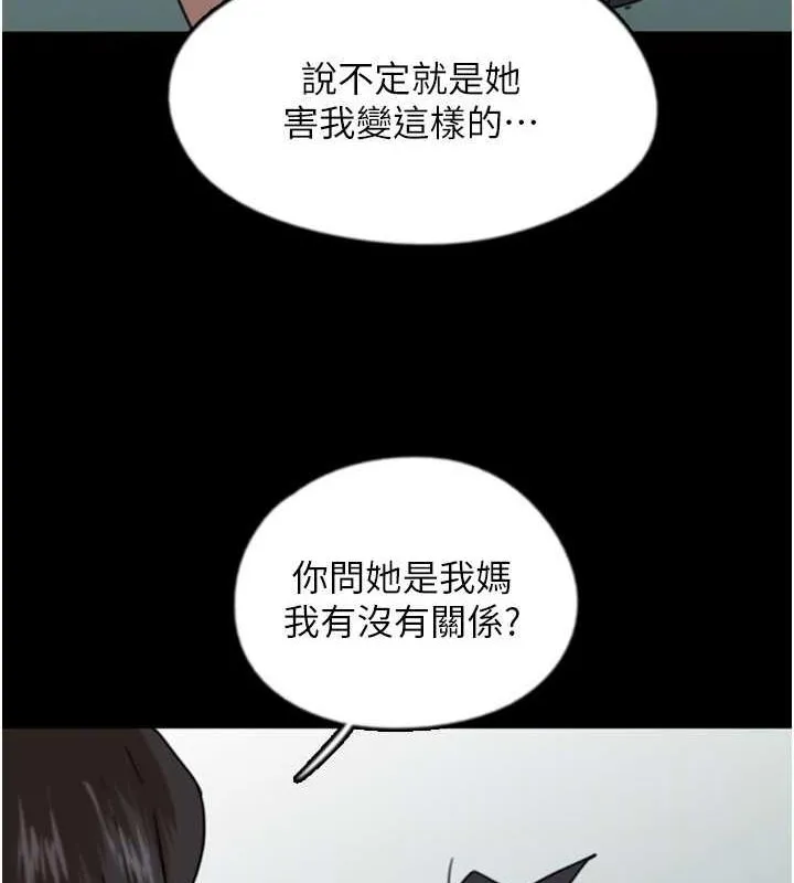养父的女儿们 - 第62話-我沒資格被原諒 - page 99