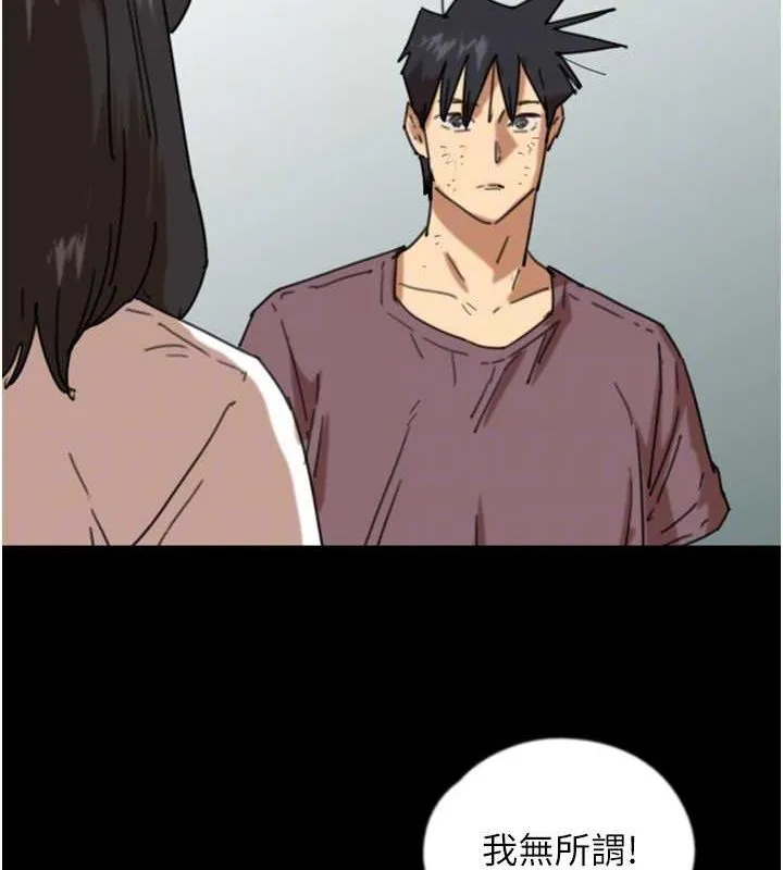 养父的女儿们 - 第62話-我沒資格被原諒 - page 100