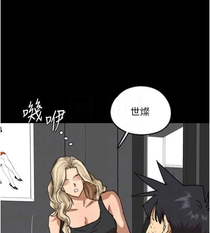 养父的女儿们 - 第62話-我沒資格被原諒 - page 106